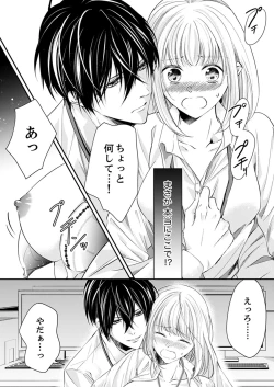 Page 168 of ルール違反はイクまでＨ!?～幼なじみと同居はじめました Ch.1-21