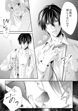 Page 185 of ルール違反はイクまでＨ!?～幼なじみと同居はじめました Ch.1-21