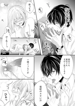 Page 186 of ルール違反はイクまでＨ!?～幼なじみと同居はじめました Ch.1-21