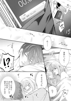 Page 193 of ルール違反はイクまでＨ!?～幼なじみと同居はじめました Ch.1-21