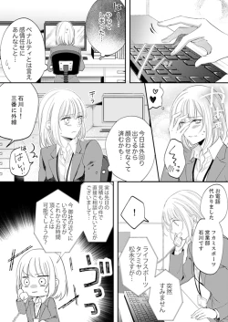 Page 227 of ルール違反はイクまでＨ!?～幼なじみと同居はじめました Ch.1-21