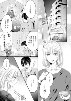 Page 235 of ルール違反はイクまでＨ!?～幼なじみと同居はじめました Ch.1-21