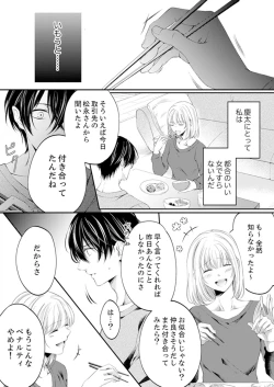 Page 237 of ルール違反はイクまでＨ!?～幼なじみと同居はじめました Ch.1-21