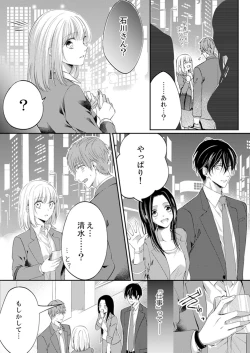 Page 246 of ルール違反はイクまでＨ!?～幼なじみと同居はじめました Ch.1-21