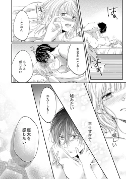 Page 283 of ルール違反はイクまでＨ!?～幼なじみと同居はじめました Ch.1-21