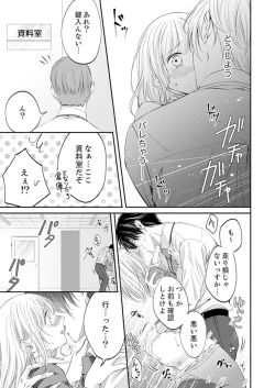 Page 313 of ルール違反はイクまでＨ!?～幼なじみと同居はじめました Ch.1-21