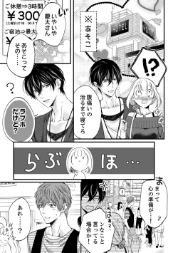 Page 332 of ルール違反はイクまでＨ!?～幼なじみと同居はじめました Ch.1-21