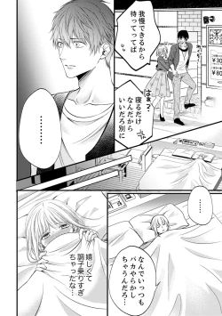 Page 333 of ルール違反はイクまでＨ!?～幼なじみと同居はじめました Ch.1-21