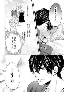 Page 339 of ルール違反はイクまでＨ!?～幼なじみと同居はじめました Ch.1-21