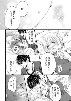 Page 341 of ルール違反はイクまでＨ!?～幼なじみと同居はじめました Ch.1-21
