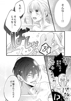 Page 356 of ルール違反はイクまでＨ!?～幼なじみと同居はじめました Ch.1-21