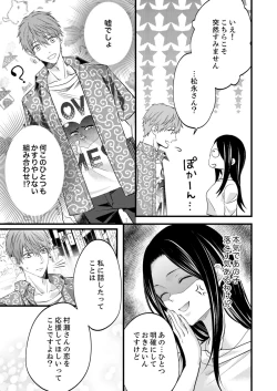 Page 373 of ルール違反はイクまでＨ!?～幼なじみと同居はじめました Ch.1-21