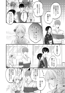Page 424 of ルール違反はイクまでＨ!?～幼なじみと同居はじめました Ch.1-21