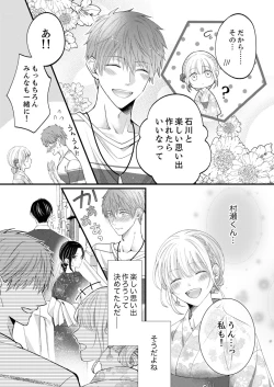 Page 425 of ルール違反はイクまでＨ!?～幼なじみと同居はじめました Ch.1-21