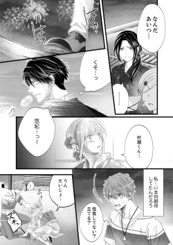 Page 439 of ルール違反はイクまでＨ!?～幼なじみと同居はじめました Ch.1-21