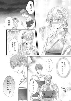 Page 441 of ルール違反はイクまでＨ!?～幼なじみと同居はじめました Ch.1-21