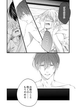 Page 461 of ルール違反はイクまでＨ!?～幼なじみと同居はじめました Ch.1-21