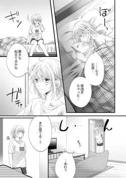 Page 469 of ルール違反はイクまでＨ!?～幼なじみと同居はじめました Ch.1-21