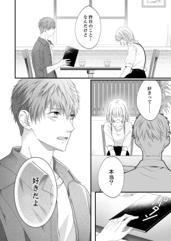 Page 474 of ルール違反はイクまでＨ!?～幼なじみと同居はじめました Ch.1-21