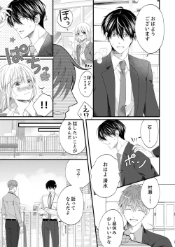 Page 489 of ルール違反はイクまでＨ!?～幼なじみと同居はじめました Ch.1-21