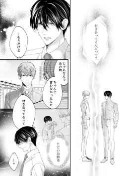 Page 496 of ルール違反はイクまでＨ!?～幼なじみと同居はじめました Ch.1-21