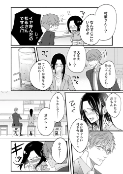 Page 544 of ルール違反はイクまでＨ!?～幼なじみと同居はじめました Ch.1-21