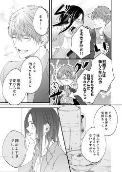 Page 545 of ルール違反はイクまでＨ!?～幼なじみと同居はじめました Ch.1-21