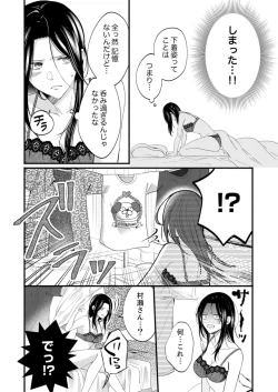 Page 557 of ルール違反はイクまでＨ!?～幼なじみと同居はじめました Ch.1-21
