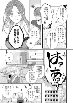 Page 560 of ルール違反はイクまでＨ!?～幼なじみと同居はじめました Ch.1-21
