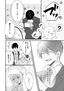 Page 563 of ルール違反はイクまでＨ!?～幼なじみと同居はじめました Ch.1-21