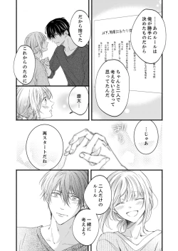 Page 566 of ルール違反はイクまでＨ!?～幼なじみと同居はじめました Ch.1-21