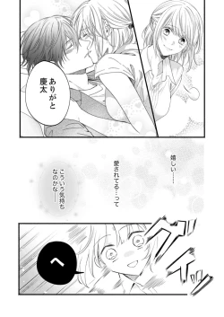 Page 596 of ルール違反はイクまでＨ!?～幼なじみと同居はじめました Ch.1-21