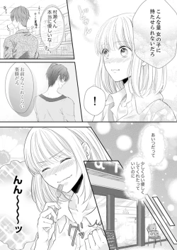 Page 71 of ルール違反はイクまでＨ!?～幼なじみと同居はじめました Ch.1-21