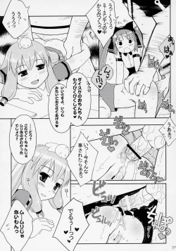 Page 22 of Cat Tail! 3