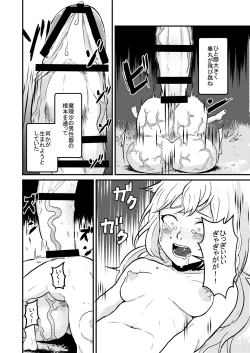 Page 11 of 魔理沙膨張破裂