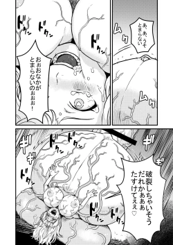 Page 17 of 魔理沙膨張破裂