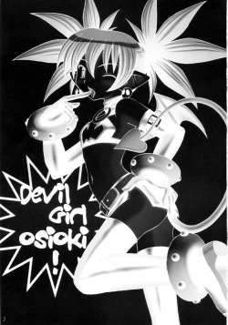 Page 2 of Kanimiso vol.2 Sexy Beam