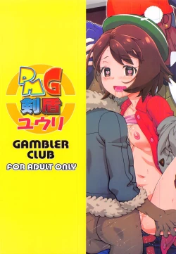 Page 22 of PMG Ken Tate Yuuri