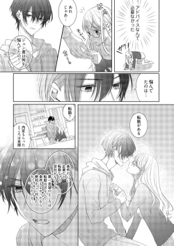 Page 122 of 美人なジュン君の溺愛指導 第2-18話