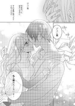 Page 124 of 美人なジュン君の溺愛指導 第2-18話