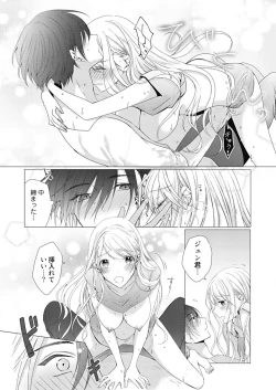 Page 191 of 美人なジュン君の溺愛指導 第2-18話