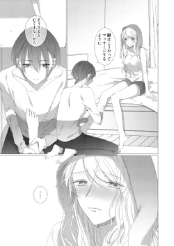 Page 21 of 美人なジュン君の溺愛指導 第2-18話