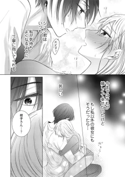 Page 221 of 美人なジュン君の溺愛指導 第2-18話