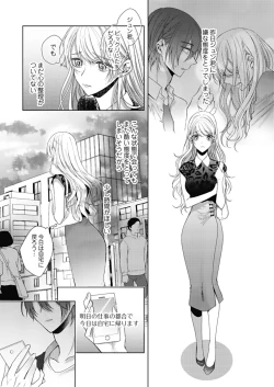 Page 227 of 美人なジュン君の溺愛指導 第2-18話