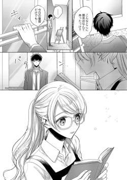 Page 260 of 美人なジュン君の溺愛指導 第2-18話