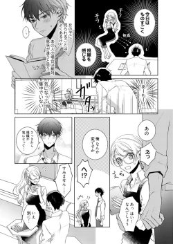 Page 266 of 美人なジュン君の溺愛指導 第2-18話