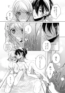 Page 296 of 美人なジュン君の溺愛指導 第2-18話