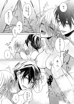 Page 297 of 美人なジュン君の溺愛指導 第2-18話