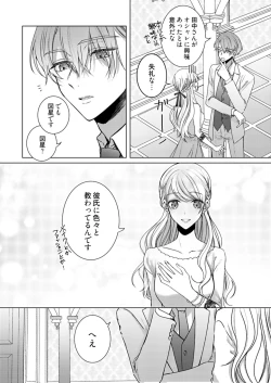 Page 309 of 美人なジュン君の溺愛指導 第2-18話