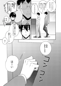 Page 324 of 美人なジュン君の溺愛指導 第2-18話